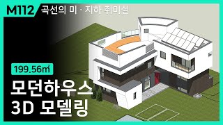 전원주택 설계 3D 모델링 - 예일건축사사무소 M112