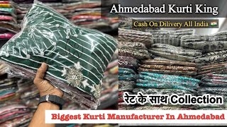 Ahmedabad Kurti Wholesale Market | Cash On Dilivery | Latest Kurti Designs 2024 | #kurti #Ahmedabad