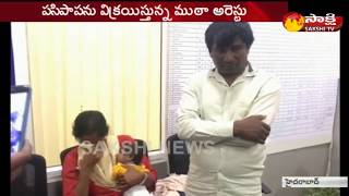 Child trafficking Gang Busted By Panjagutta Police | Hyderabad