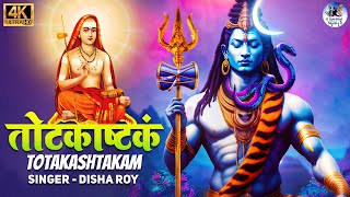 Totakashtakam by Disha Roy - तोटकाष्टकम् | Shiv Stotram | Adi Shankaracharya