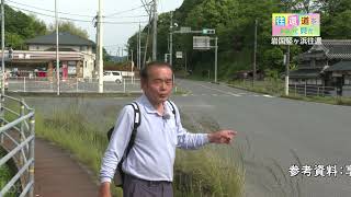 往還道をあるいて見た 岩国竪ヶ浜往還16柳井市伊陸