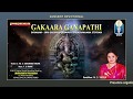 GAKAARA GANAPATHI SAHASRANAAMA | Sanskrit  Devotional | M. S. SHEELA