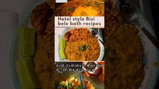 Hotel style Bisi Bele Bath recipe || ರುಚಿ ರುಚಿಯಾದ ಬಿಸಿಬೇಳೆ ಬಾತ್ #viral #cooking #asmr #kitchen #like