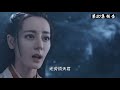 第20集预告preview 纪云禾发现了仙师的替身文学 与君初相识