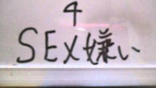 SEX嫌いの多くがコミュニケーション下手の理由4