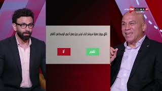 جمهور التالتة - إجابات جريئة من كابتن محمد يوسف في فقرة السبورة مع إبراهيم فايق