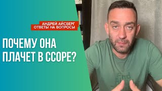 Женские слёзы и маленькое предательство