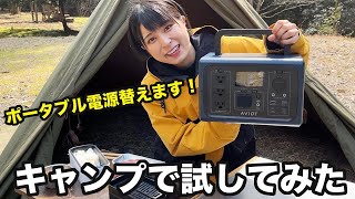 車中泊用ポータブル電源を替えるので、色々試してみた！