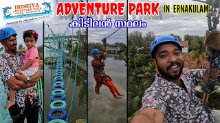 ഇത് ശെരിക്കും ഞെട്ടിച്ചു 👍🏻കിടിലൻ Experience +  കിടുക്കാച്ചി സ്ഥലം  / Indriya Sands Adventure Park