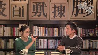 順勢療法 x 身心健康 - 25/03/18 「煉心術」2/2 EP90