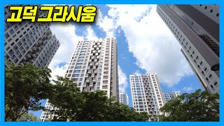 [4K] Apartments made famous thanks to courier: Godeok Gracium Apt. in Seoul Korea