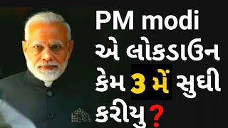 Why PM Modi extended lockdown to 3rd may? || JP Technical