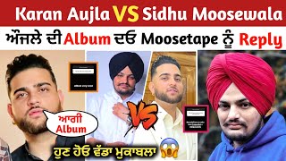 Karan Aujla Reply To Sidhu Moosewala Moosetape | Karan Aujla New Song |Karan Aujla Album & Moosetape