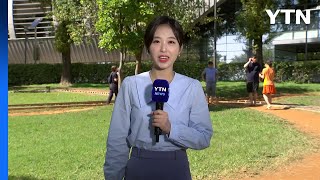 [날씨] 맑고 선선한 가을 날씨...내일도 오늘만큼 청명해 / YTN