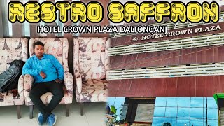 Hotel Crown Plaza Daltonganj ! Restro Saffron Daltonganj ! Hotel Crown Plaza Restaurant Daltonganj🔥