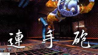 演出パターン】白虎QTE (連手砲の有無)【シェンムー2 / Shenmue II PS4】