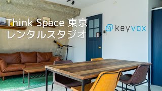 [KEYVOX] Think Space 東京プロモーションムービー