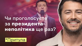 Чи проголосуєте за президента-неполітика ще раз? І Посеред тижня