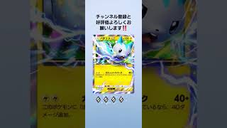 【ポケポケ】新パック毎日開封パート7#ポケポケ #shorts #毎日パック開封