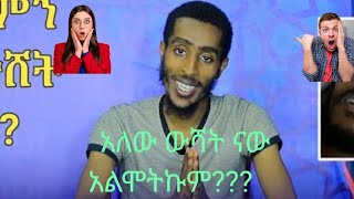 አቡኪ አለው አልሞትኩም አለ?#donkey #islamicstatus #ethiopia #ashruka