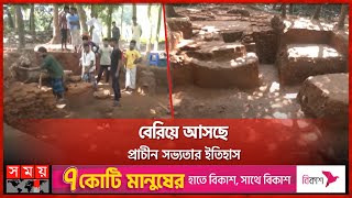 পাহাড় খুঁড়তেই ১২০০ বছর আগের প্রত্নতাত্ত্বিক নিদর্শন | Hills in Chattogram | Rajbari | Somoy TV