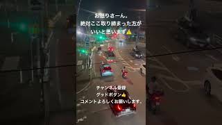 《危険運転》取り締まらないのなぁぜなぁぜ？ #shorts