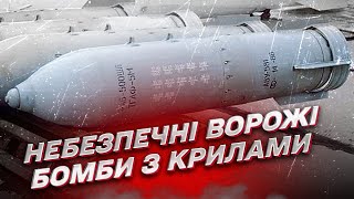 ❗️ Російські крилаті бомби! У чому небезпека та чим збивати? | Андрій Крамаров