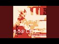 8 bit もう少しだけ yoasobi