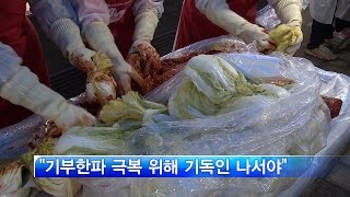 [GOODTV NEWS 20161221] 연말 '기부한파' 어려운 이웃 어쩌나