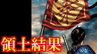 #503【ﾅﾅﾌﾗ】領土戦結果　諦めずに戦った結果はどうなったのか【ｷﾝｸﾞﾀﾞﾑｾﾌﾞﾝﾌﾗｯｸﾞｽ】