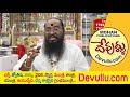 తాంత్రిక సాధన్ tantrika sadhan devullu.com mohan publications