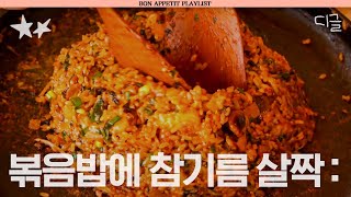 [#별별메이트] 🍖레전드 먹방 1시간🍖 매콤달달 쭈꾸미볶음에 K-디저트 볶음밥 싹 비벼주는 거 국룰 맞지? | #바퀴달린집 #디글