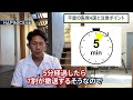 【注文住宅】平屋で後悔続出！よくある失敗4選と解決策を工務店社長が解説！