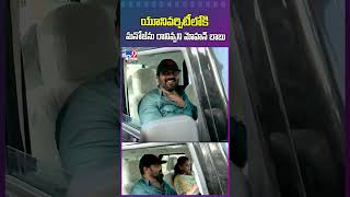 యూనివర్సిటీలోకి మనోజ్ ను రానివ్వని మోహన్ బాబు - TV9