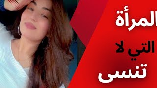 كيف تجعل الرجل يندم على فراقك؟