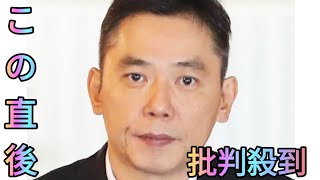 太田光「過去の説明と矛盾している」　「中居正広」騒動のフジテレビ会見に疑問を呈す…「サンジャポ」[Azami