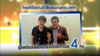 โหลดแอพ ลุ้น Exclusive Concert กับโดม-แกงส้ม