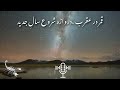 🔮 گشایش بزرگ در زندگی راز قمر در عقرب و ورود به سال جدید ✨