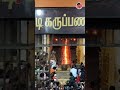 18 ம் படி கருப்பசாமி தரிசனம் மதுரை கள்ளழகர் கோவில் shorts trending wikiexplorer karuppasamy