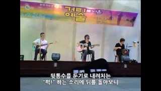 [패닉스위치-늑대가 쫓아온다] 20130621@거리로 나온 예술(양주시 덕정역 광장). PANICSWITCH-Wolves-a-chasin'