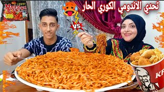 تحدي اكل اكبر كميه اندومي حار🥵والدجاج المقرمش🍗مع رضا اول مره يجربه عذاب😂