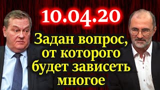 СПИЦЫН, БАГДАСАРЯН. Когда будет снята ширма? Что придет на смену капитализму 10.04.20