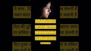 #viralvideo #love #ytshorts #trending #sad #shayari #broken #writer #night #brokenheart #ghazal
