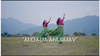 ALOXUA ANUBHAB|| Madhuri Sonowal choreography ft. Praksee Sonowal || Papori Gogoi ||Gitartha Girin||