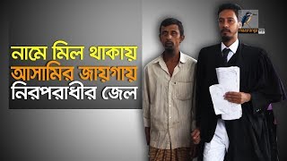 অপরাধ না করেও আইনি জটিলতায় দুভোর্গের শেষ নেই