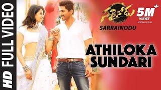 Athiloka Sundari Full Video Song | Sarrainodu Video Songs | Allu Arjun, Rakul Preet | SS Thaman