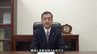 【令和４年成人式】ふじみ野市議会議長 西 和彦 よりお祝いメッセージ