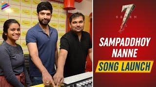 Sampaddhoy Nanne Song Launch | 7 Telugu Movie Songs | Havish | Regina | Nandita | Telugu FilmNagar