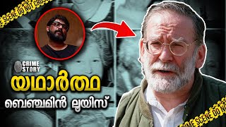 സ്വന്തം രോഗികളെ കൊന്ന ഡോക്ടർ | Harold Shipman Case in Malayalam | Ft. Stalin Hoobba