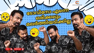 എന്നെ കണ്ടിട്ട് ടോവിനോ പേടിച്ചു നടക്കണേ | Vivek Gopan | Tovino Thomas